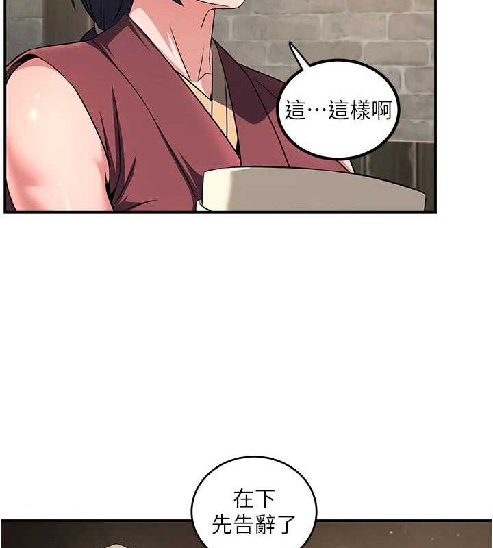 79P - 炼欲:色魔再临