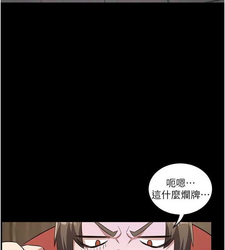 86P - 炼欲:色魔再临