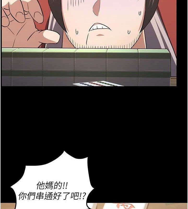 87P - 炼欲:色魔再临