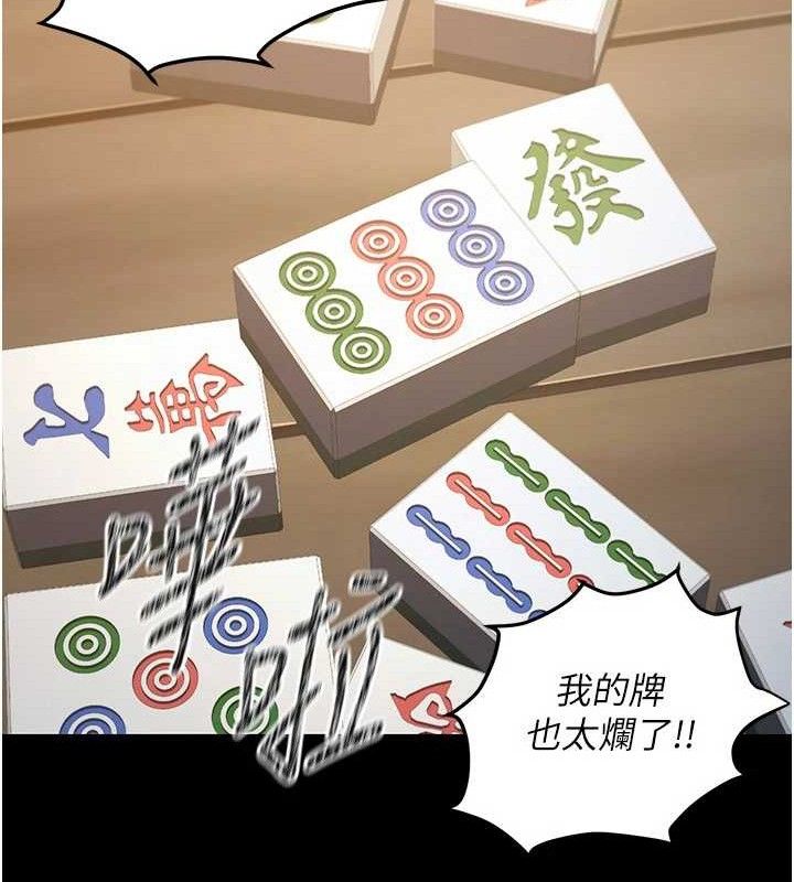 88P - 炼欲:色魔再临