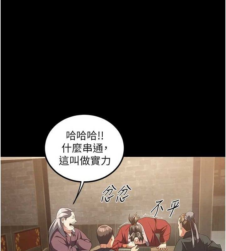 89P - 炼欲:色魔再临