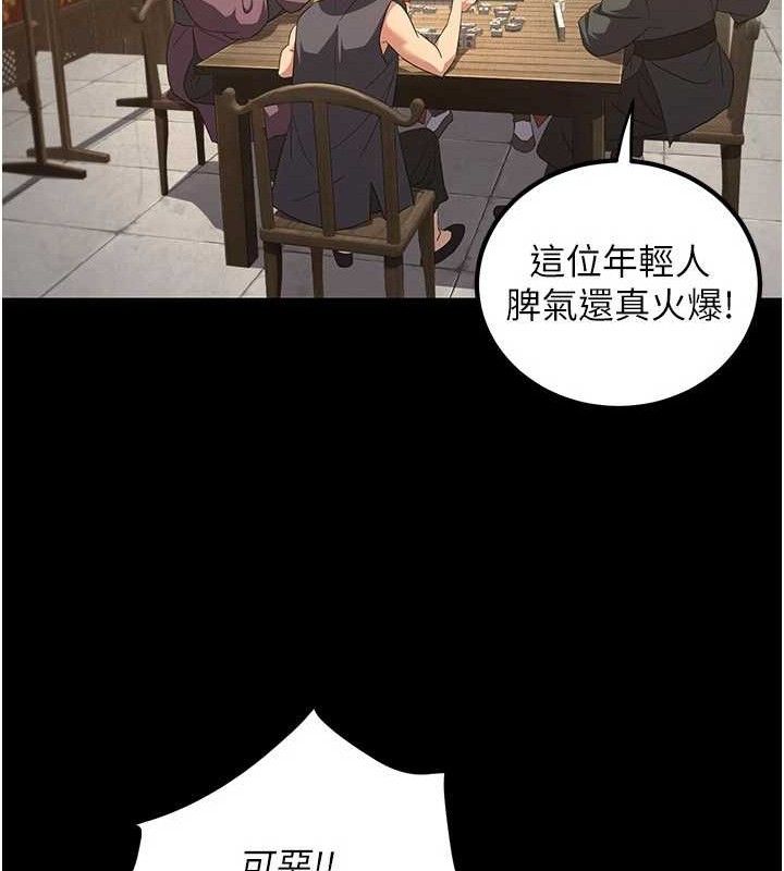 90P - 炼欲:色魔再临