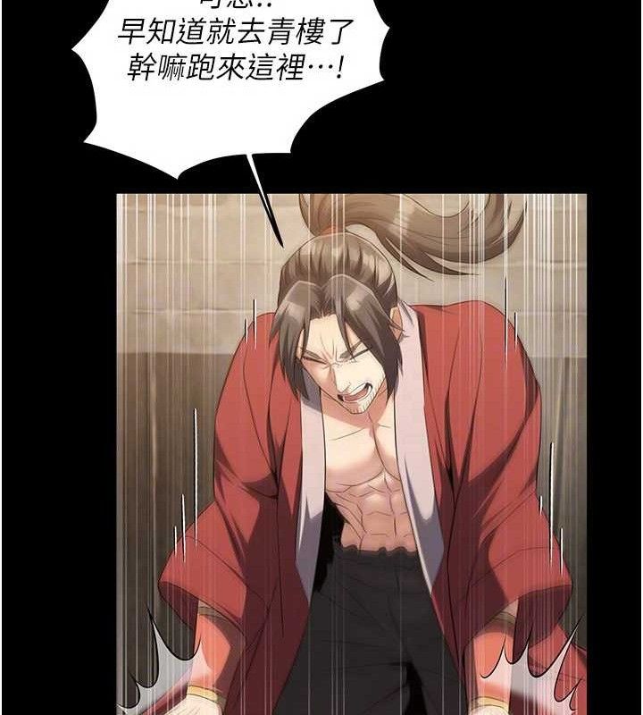 91P - 炼欲:色魔再临