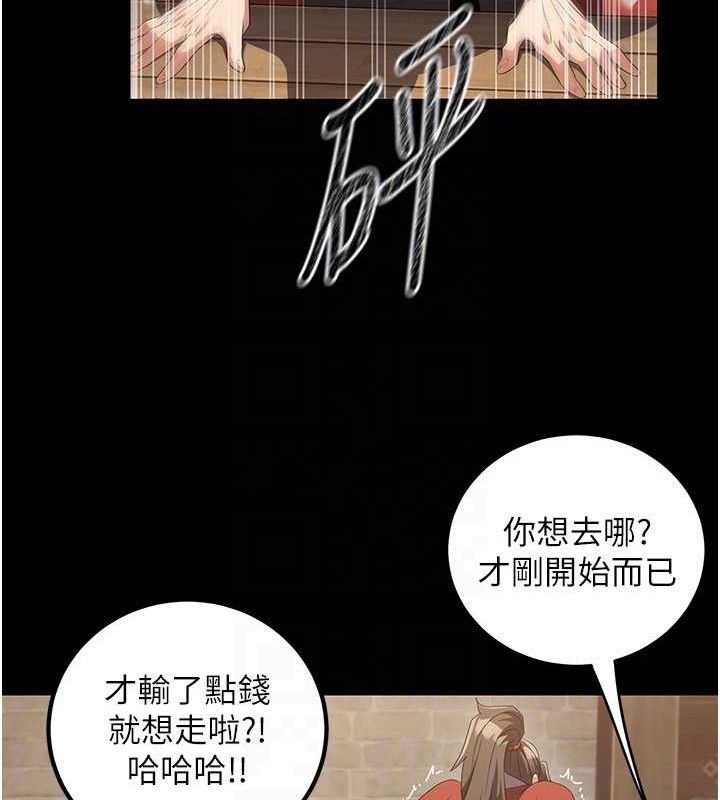 92P - 炼欲:色魔再临