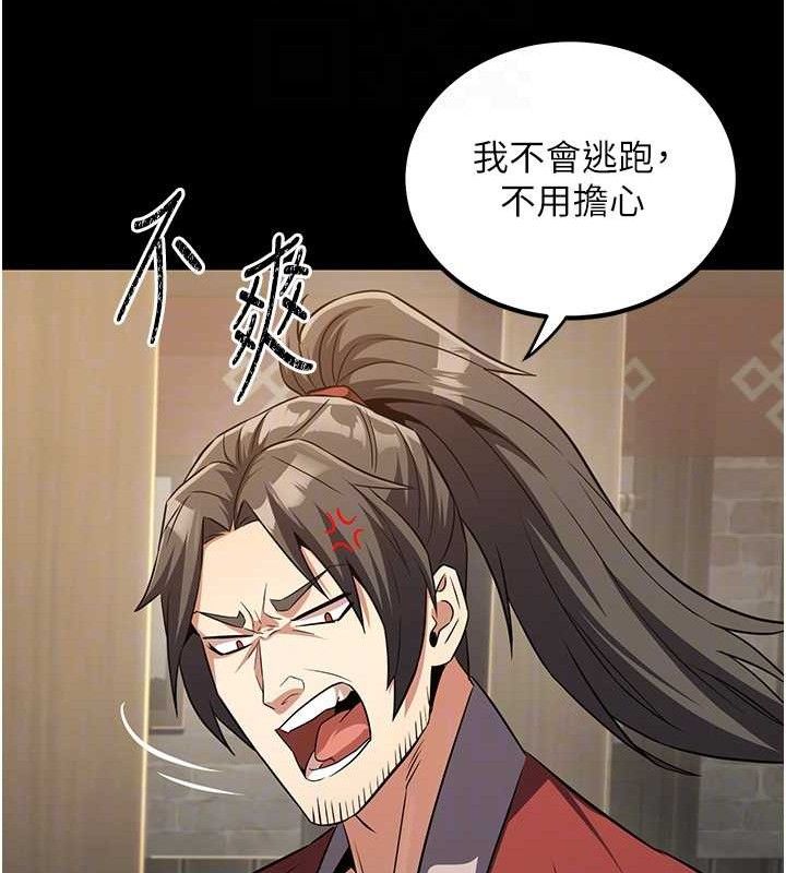 94P - 炼欲:色魔再临