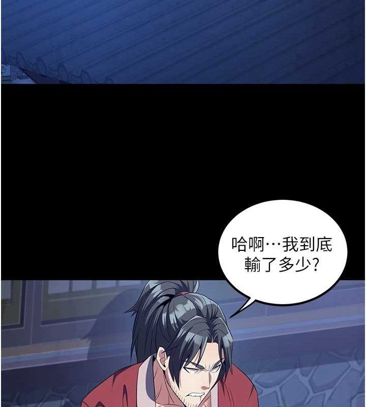 97P - 炼欲:色魔再临