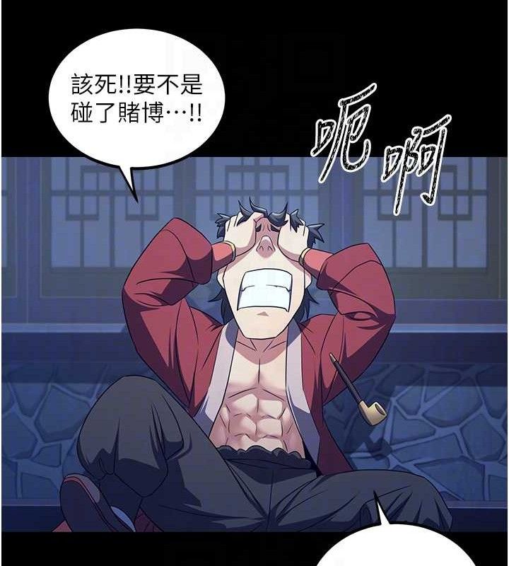 99P - 炼欲:色魔再临