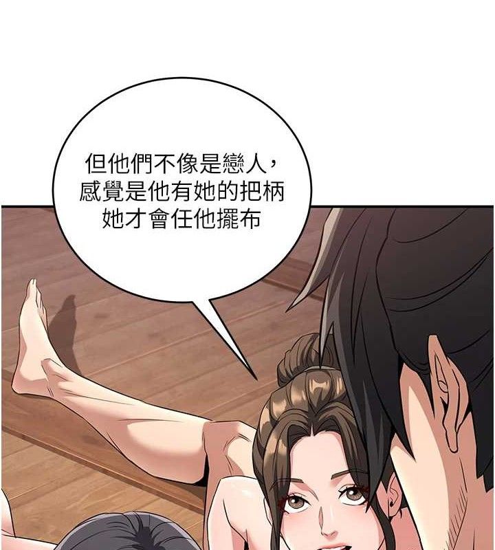 9P - 炼欲:色魔再临