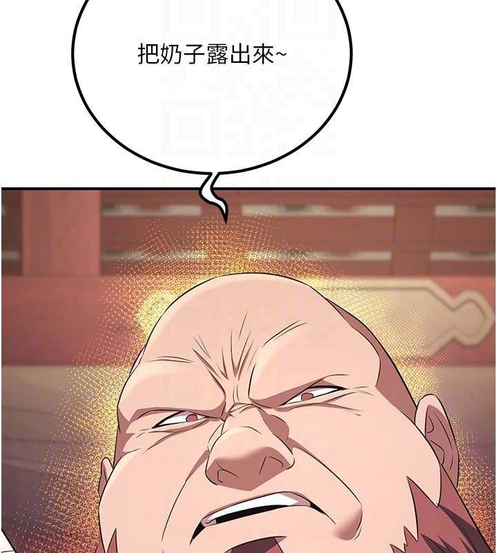 101P - 炼欲:色魔再临