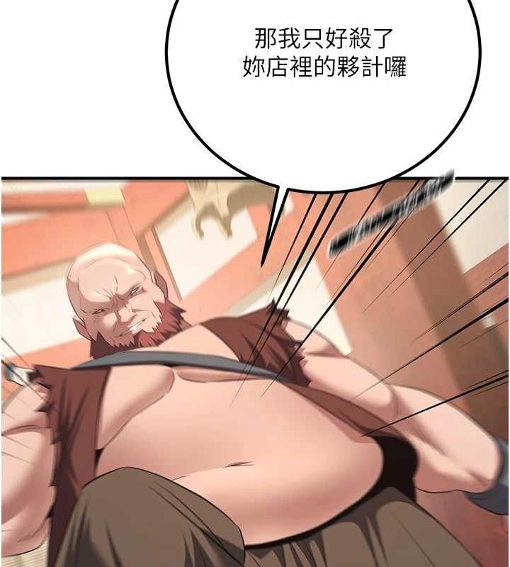 106P - 炼欲:色魔再临