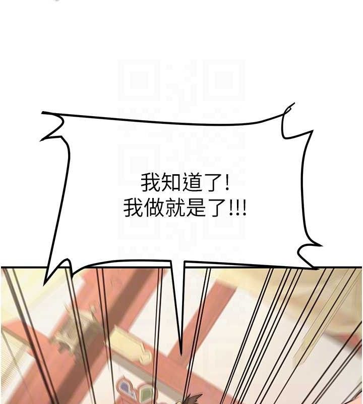 108P - 炼欲:色魔再临