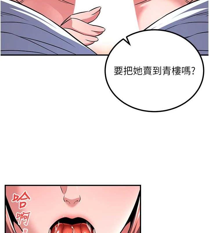 10P - 炼欲:色魔再临
