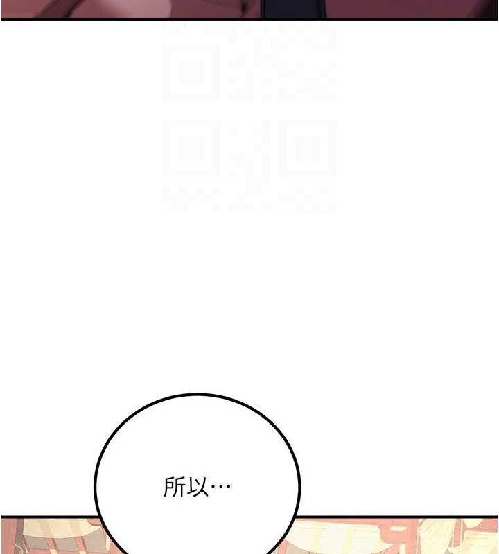 110P - 炼欲:色魔再临