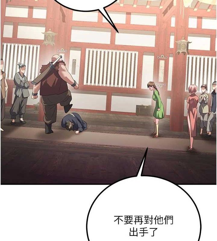 111P - 炼欲:色魔再临