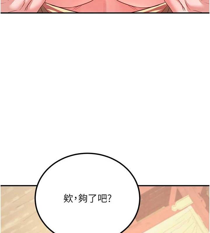 117P - 炼欲:色魔再临