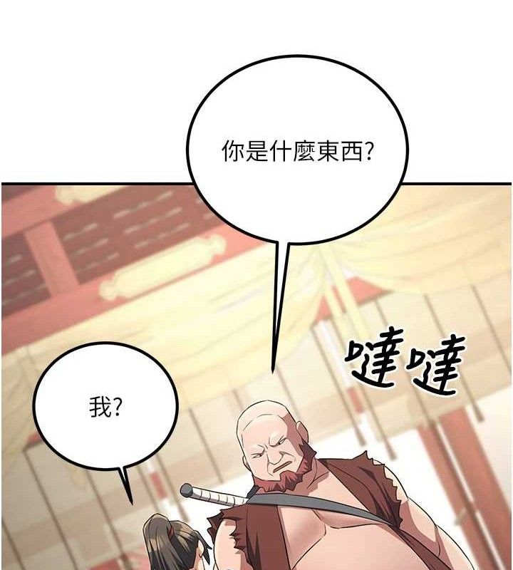 121P - 炼欲:色魔再临