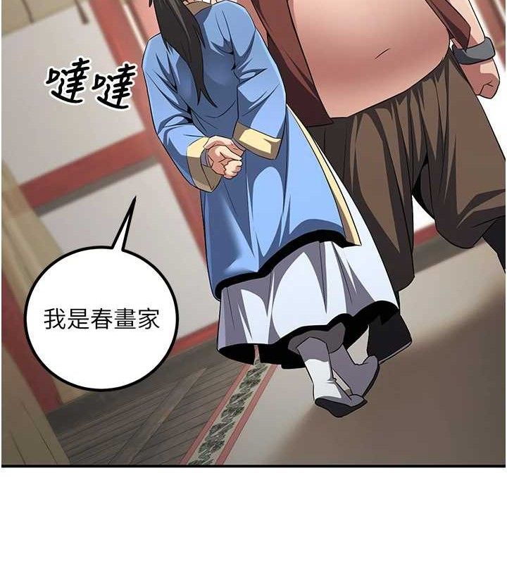 122P - 炼欲:色魔再临