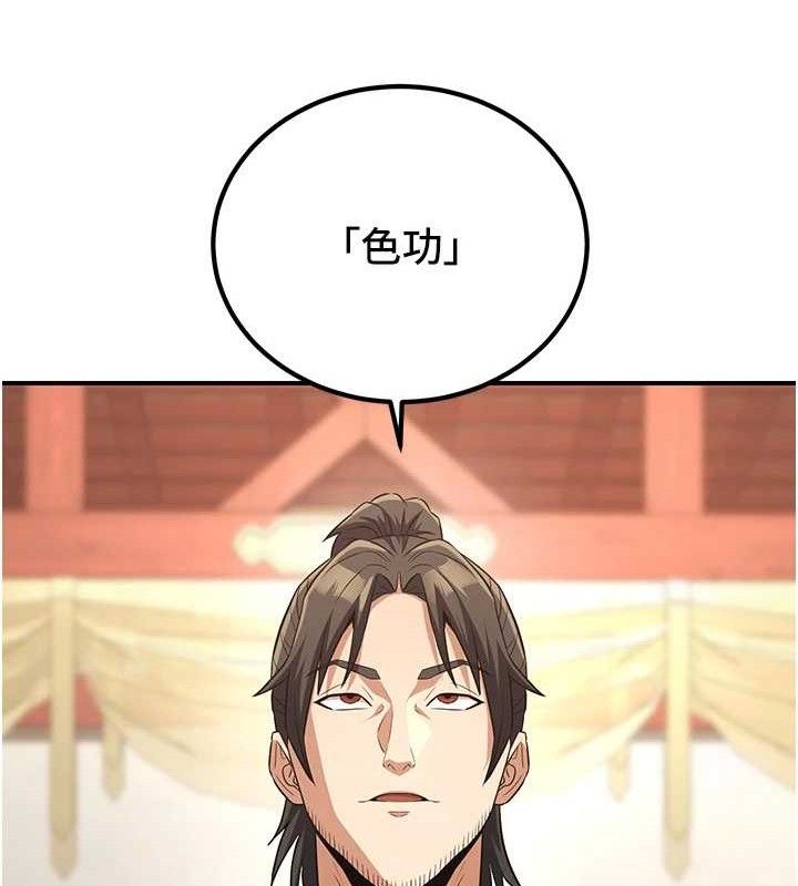 123P - 炼欲:色魔再临