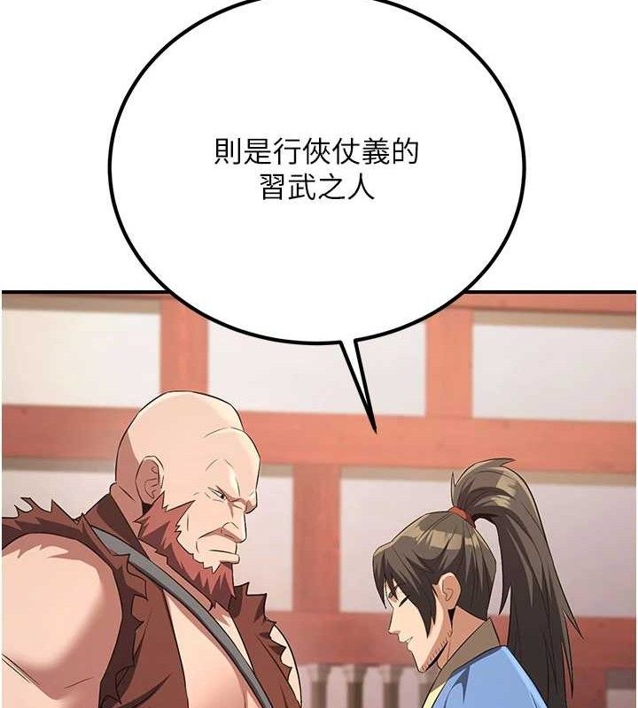 127P - 炼欲:色魔再临