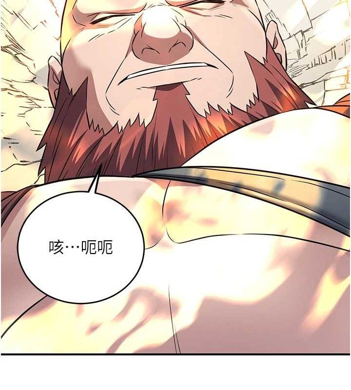 139P - 炼欲:色魔再临