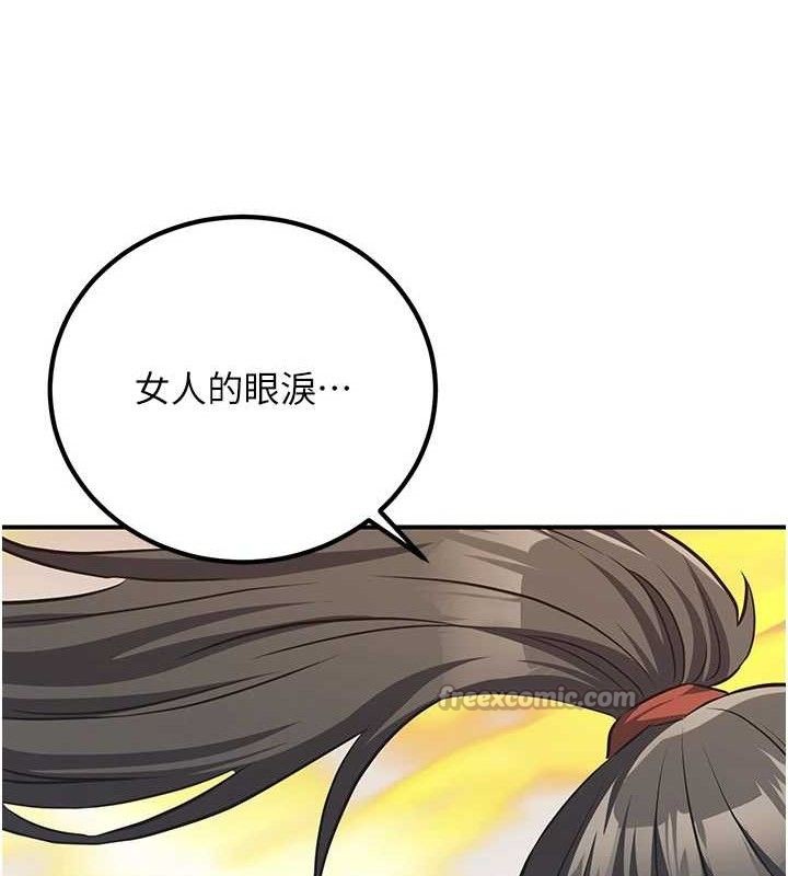 140P - 炼欲:色魔再临