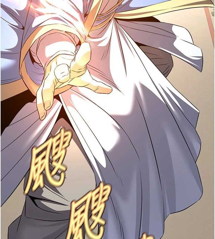 143P - 炼欲:色魔再临