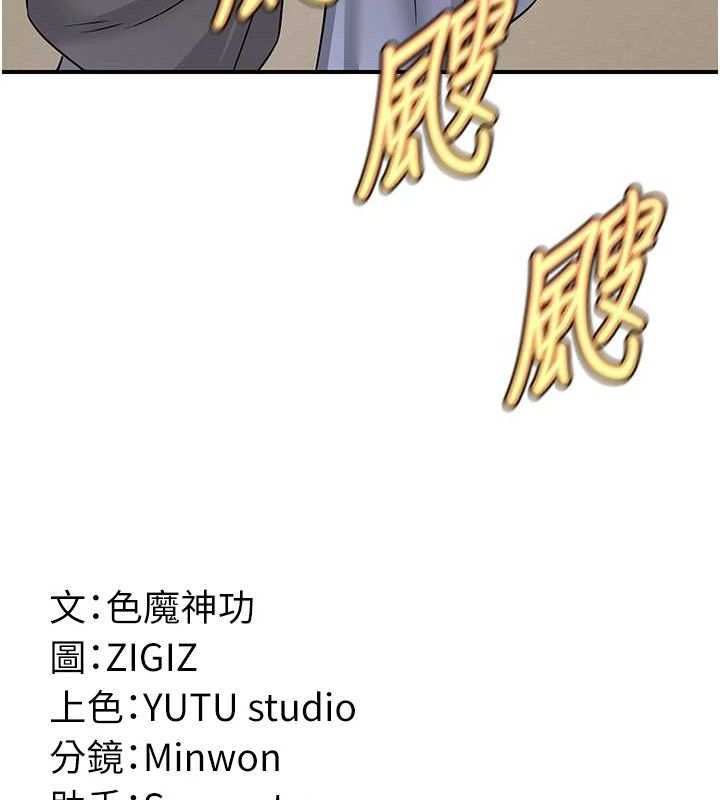 144P - 炼欲:色魔再临