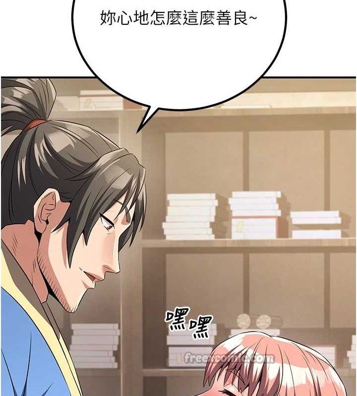 14P - 炼欲:色魔再临