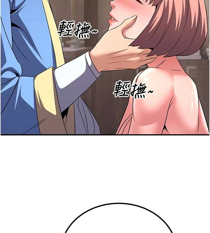 15P - 炼欲:色魔再临