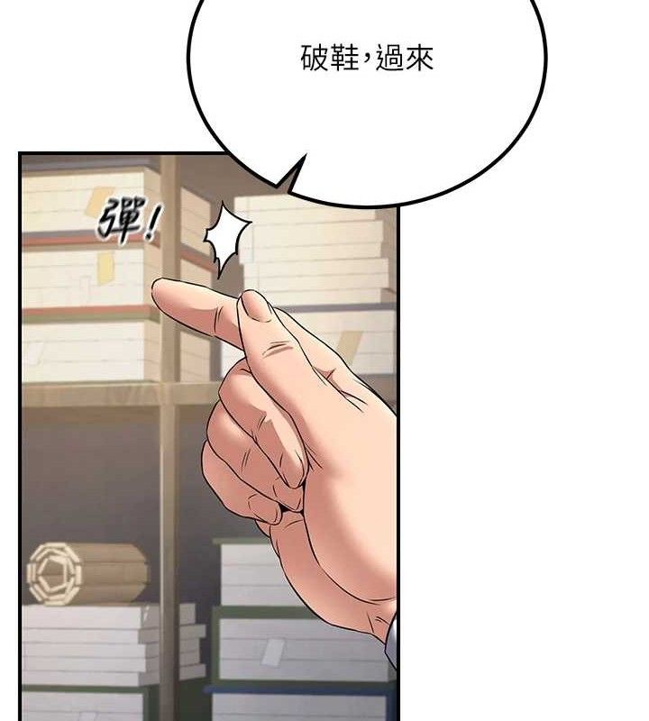 16P - 炼欲:色魔再临