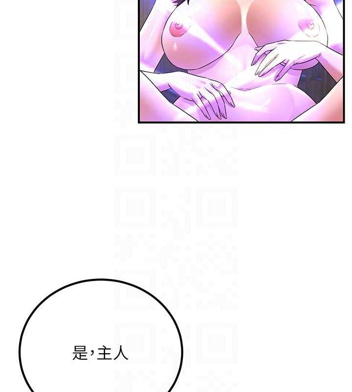 18P - 炼欲:色魔再临