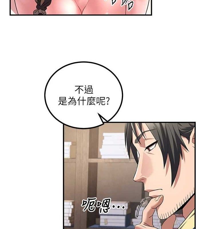 22P - 炼欲:色魔再临