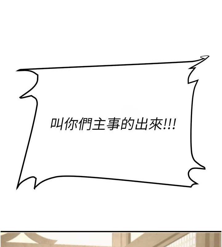 25P - 炼欲:色魔再临