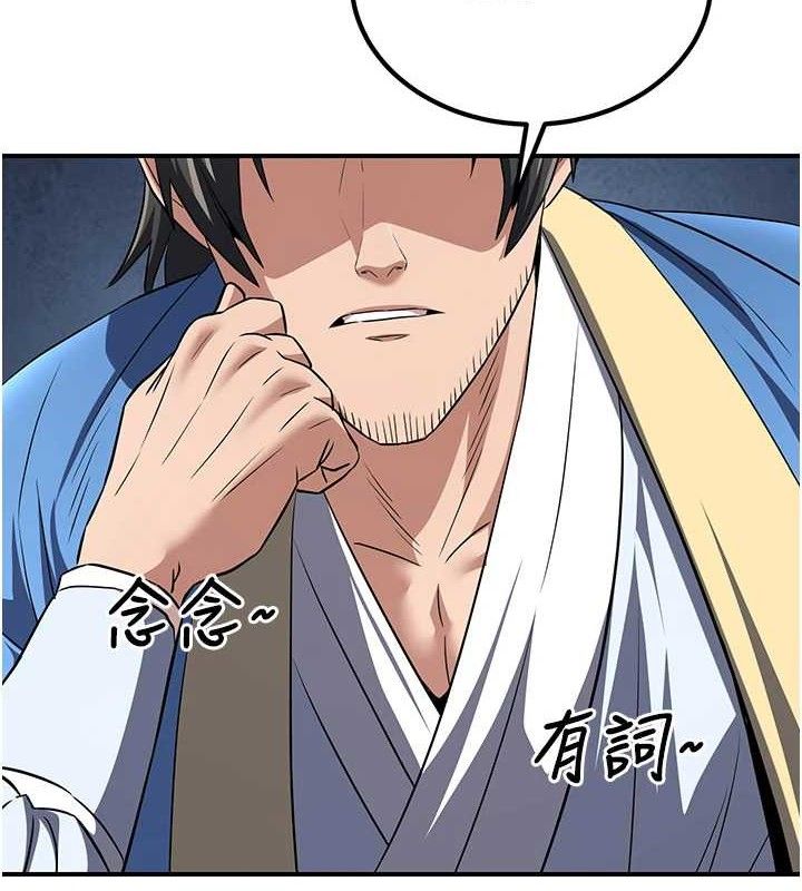 2P - 炼欲:色魔再临