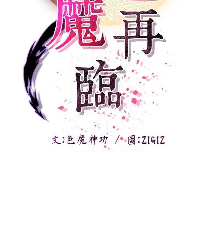 31P - 炼欲:色魔再临