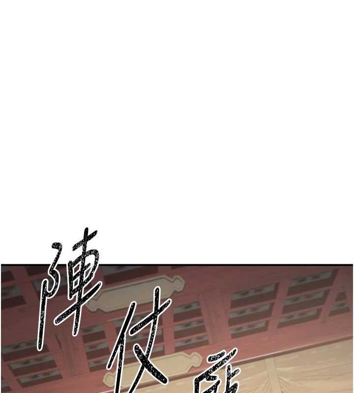 32P - 炼欲:色魔再临