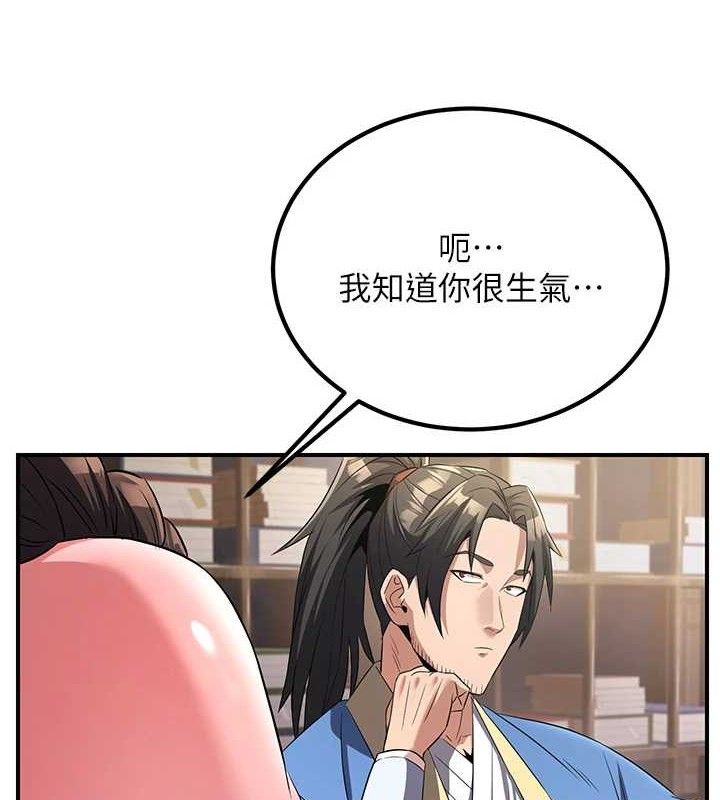 3P - 炼欲:色魔再临