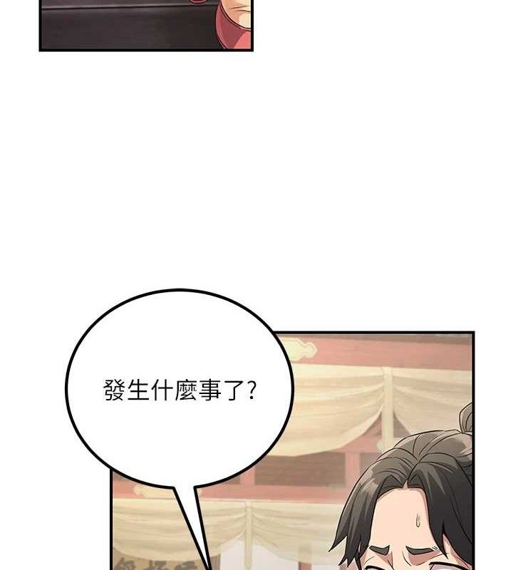 39P - 炼欲:色魔再临