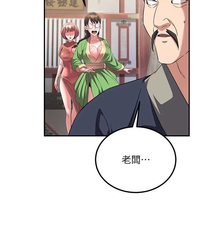 40P - 炼欲:色魔再临