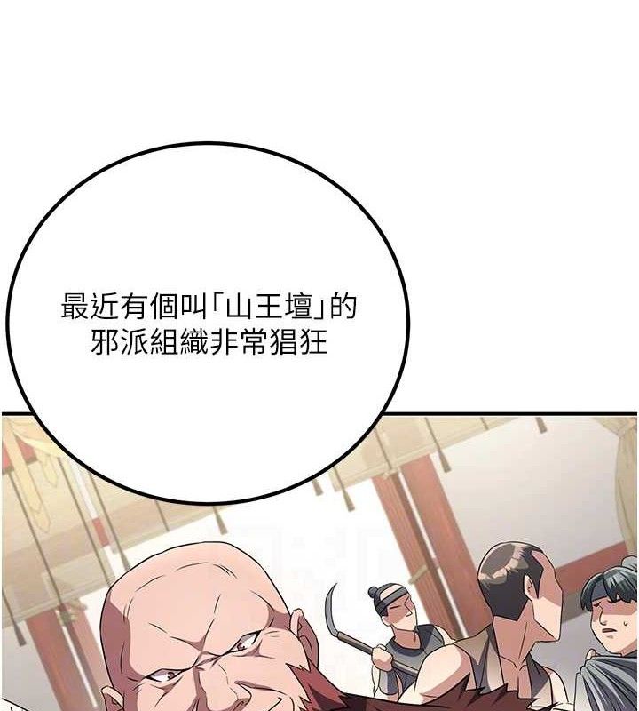 41P - 炼欲:色魔再临
