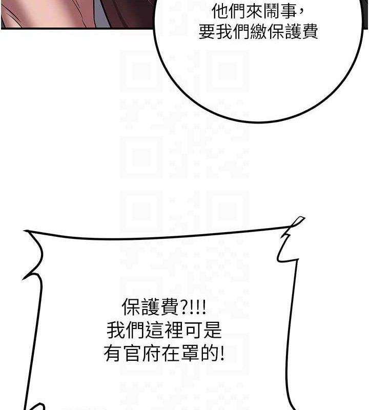 43P - 炼欲:色魔再临