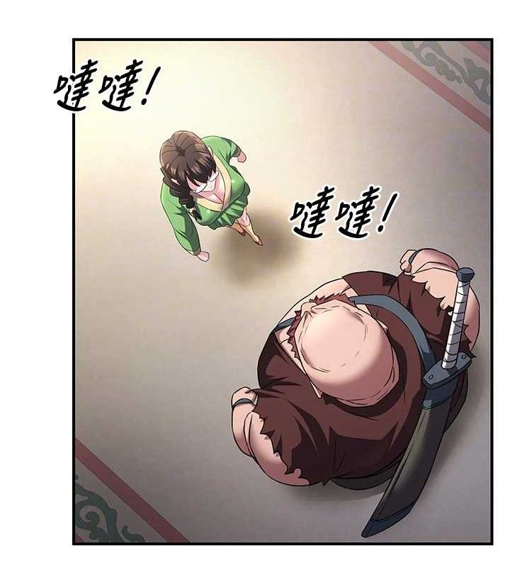 45P - 炼欲:色魔再临