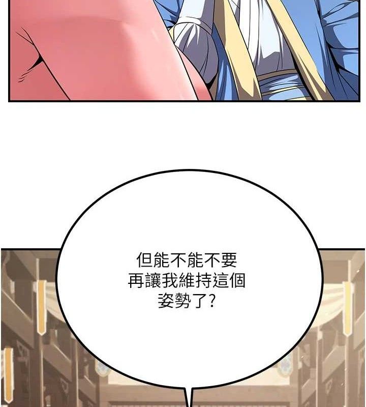 4P - 炼欲:色魔再临