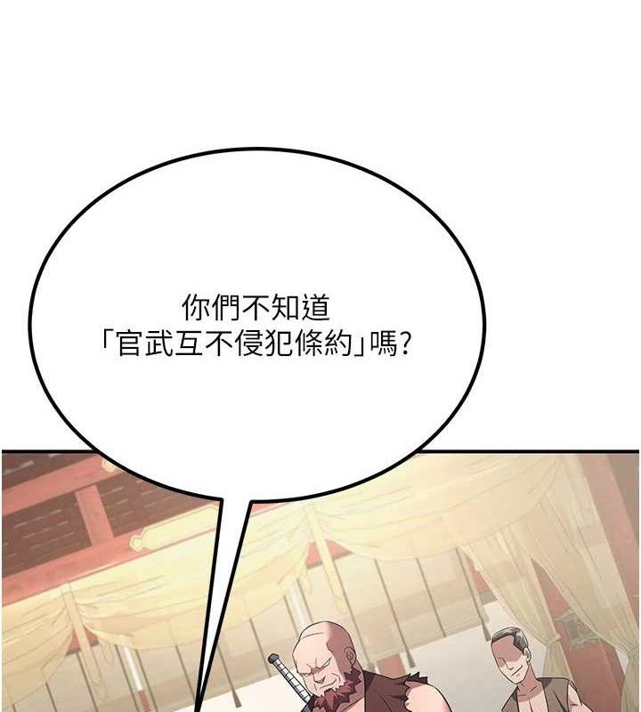 46P - 炼欲:色魔再临