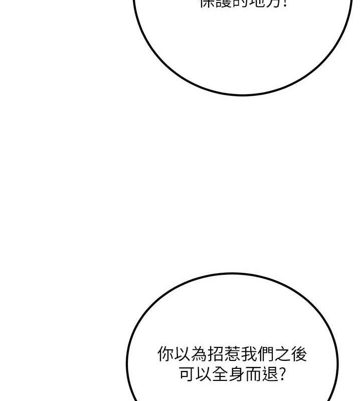 48P - 炼欲:色魔再临