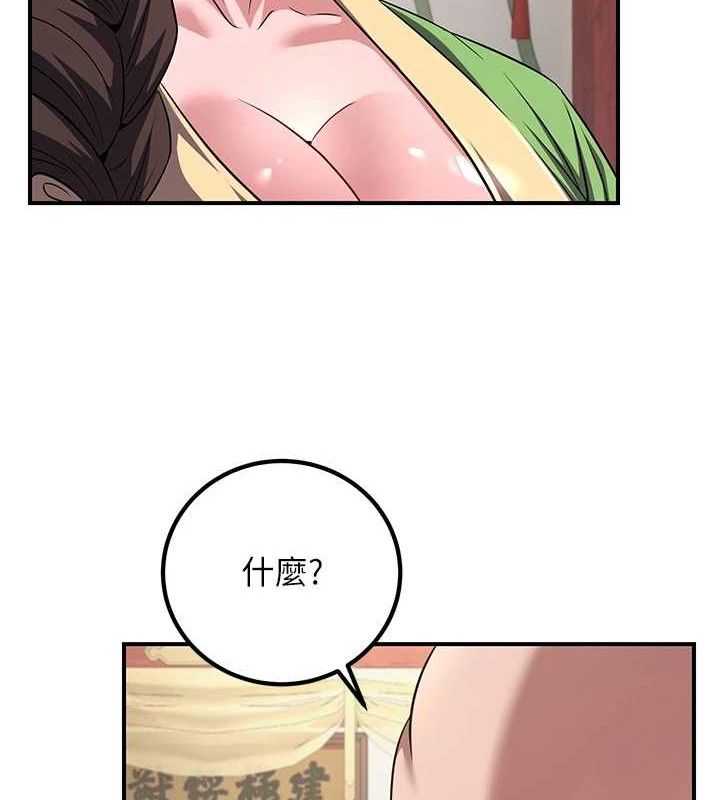 50P - 炼欲:色魔再临
