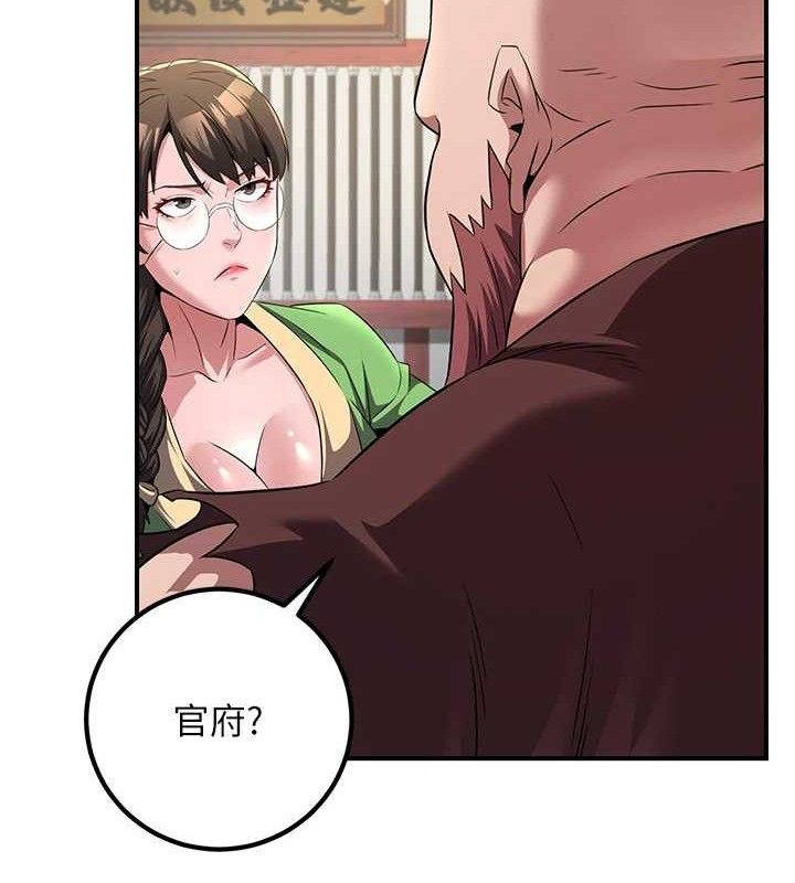 51P - 炼欲:色魔再临