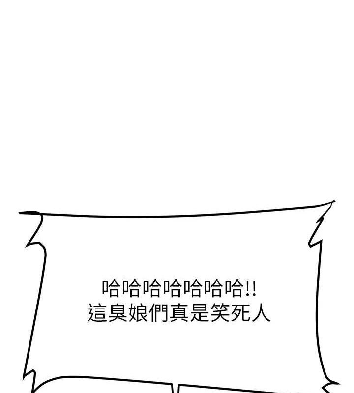 52P - 炼欲:色魔再临
