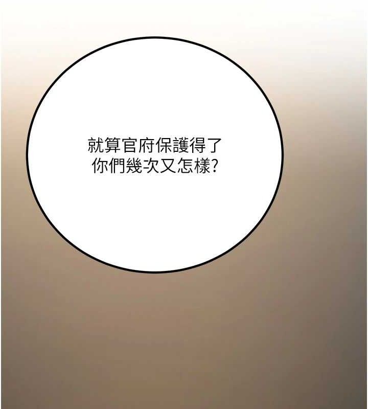 58P - 炼欲:色魔再临