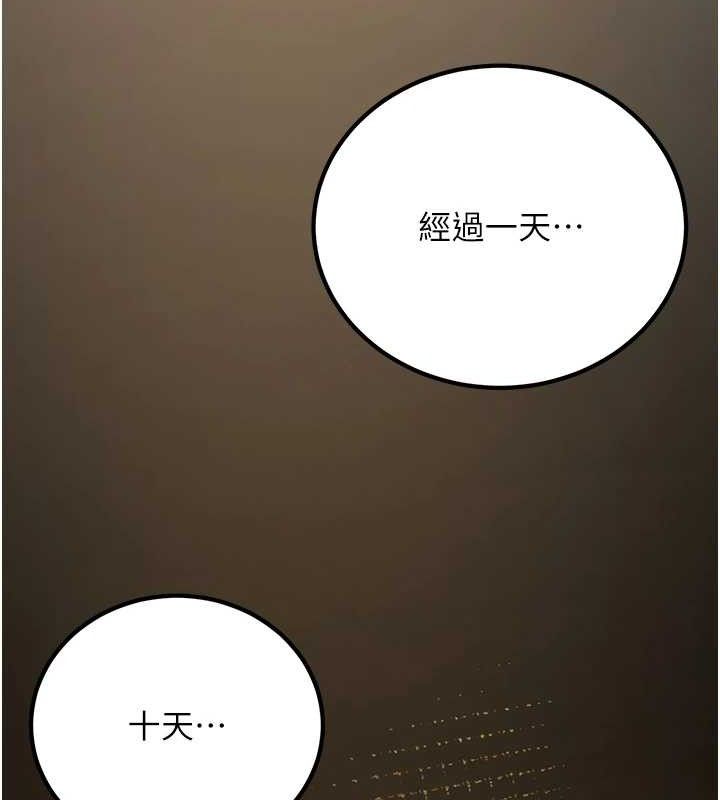 59P - 炼欲:色魔再临